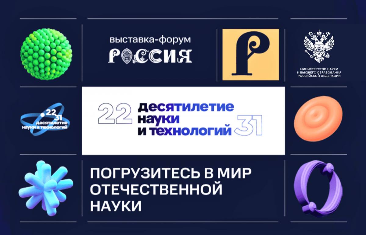 Факультет искусственного интеллекта открывается в РУДН